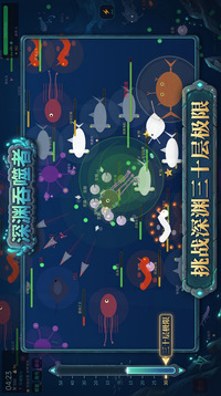 深渊吞噬者游戏截图1