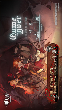 明日方舟游戏截图1