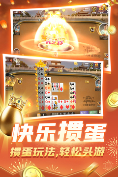 巅峰斗地主游戏截图4