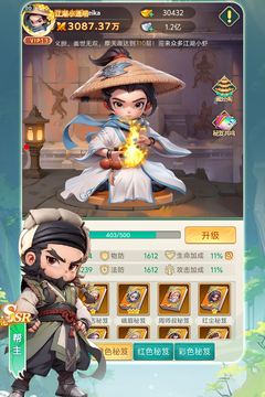 武侠称霸游戏截图2