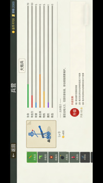 小兵大攻城游戏截图3