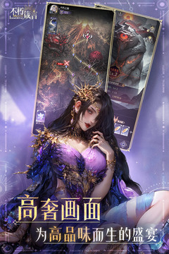 不朽箴言游戏截图3