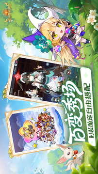 集合吧七骑士游戏截图1