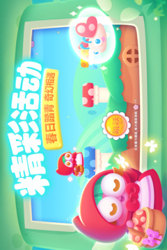 保卫萝卜3游戏截图2
