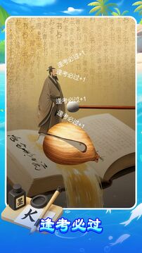 量子木鱼游戏截图4