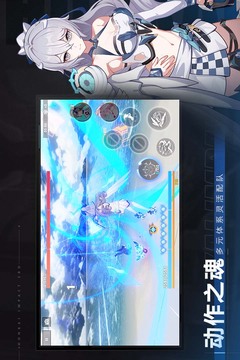 崩坏3游戏截图3