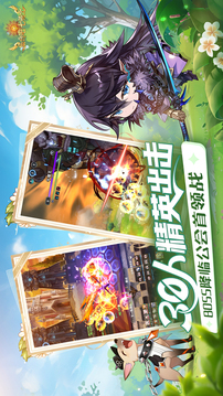 集合吧七骑士游戏截图3