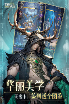 不朽箴言游戏截图1