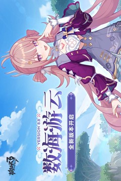 崩坏3游戏截图1