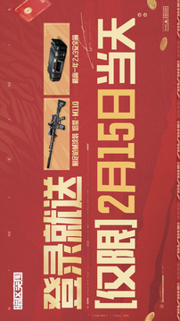 暗区突围游戏截图3