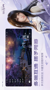 王者荣耀世界游戏截图1