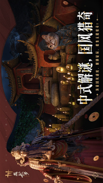 燕云十六声游戏截图4