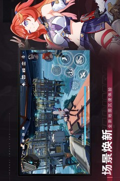 崩坏3游戏截图5