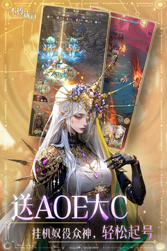 不朽箴言游戏截图2