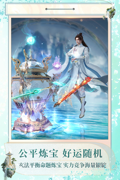 诛仙2游戏截图5