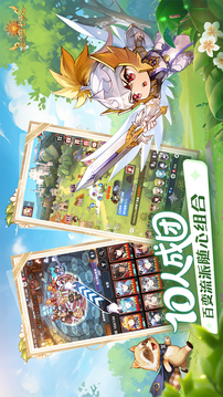 集合吧七骑士游戏截图4