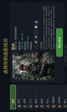 废墟求生录游戏截图3