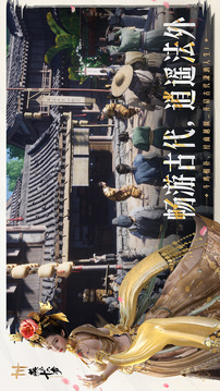 燕云十六声游戏截图1