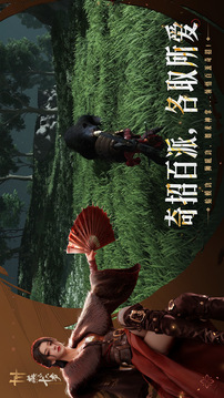 燕云十六声游戏截图3