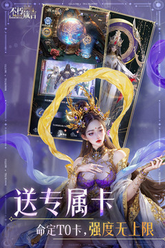 不朽箴言游戏截图4