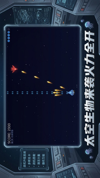 守护和平游戏截图2