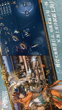 风帆纪元游戏截图5