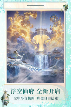 诛仙2游戏截图2