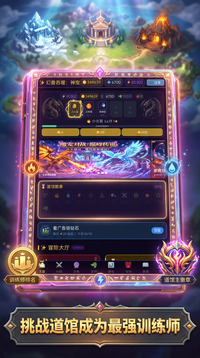幻兽吞噬：神宠游戏截图1