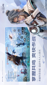 王者荣耀世界游戏截图2