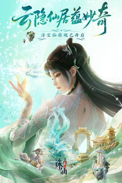 诛仙2游戏截图1