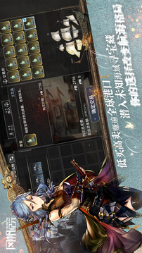 风帆纪元游戏截图4