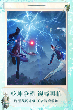 诛仙2游戏截图4