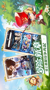 集合吧七骑士游戏截图2