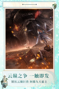 诛仙2游戏截图3