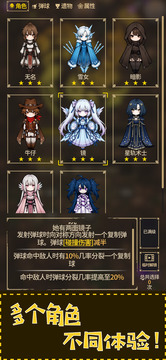 融合x弹球x进化游戏截图3