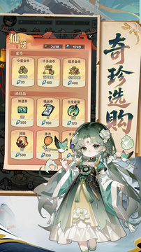 妖灵游戏截图2