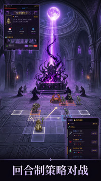 暗月誓约游戏截图2