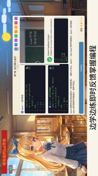 嗒啦啦的lua学院游戏截图2
