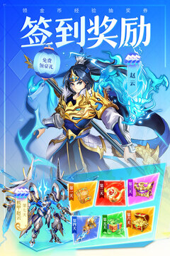 三国我是主公游戏截图2