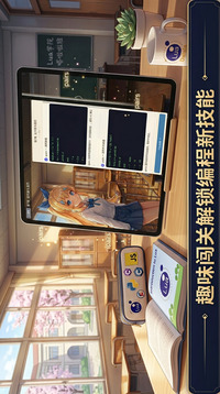 嗒啦啦的lua学院游戏截图1
