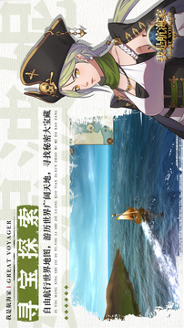 我是航海家游戏截图4