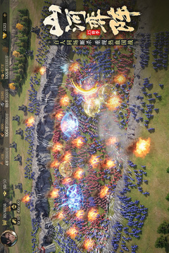 三国群英传：策定九州游戏截图1