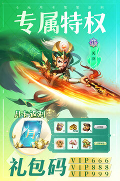 三国我是主公游戏截图4