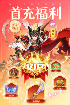 三国我是主公游戏截图5