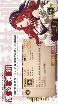 我是航海家游戏截图3