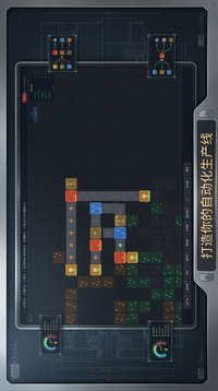 微型工厂游戏截图2
