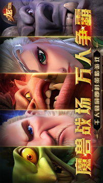 万龙觉醒游戏截图2