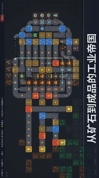 微型工厂游戏截图1