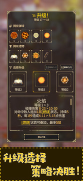 融合x弹球x进化游戏截图4