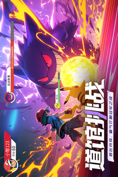 冲吧小精灵游戏截图1